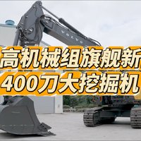 乐高机械组重磅新品，400刀大挖掘机要来啦！