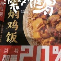 充饥好物看这里，海底捞黄焖鸡自热米饭味道不错哦