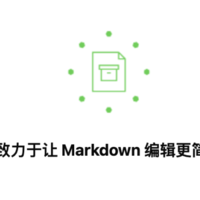 标星 6.7K! 这款微信 Markdown 编辑器，不错