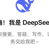 教师必看！DeepSeek超全使用指南