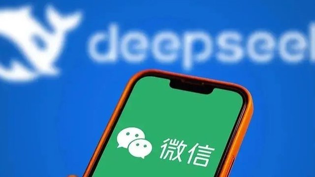 DeepSeek在腾讯的应用系统已经全面接入了！强强联手！