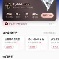 网易云音乐联合会员，解锁多元娱乐新体验