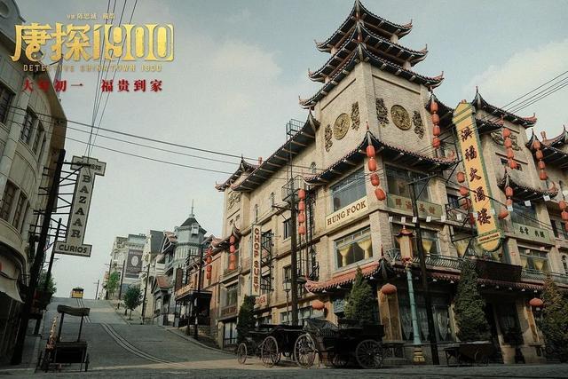 《唐探1900》重磅回归：十年经典不变，全新旧金山探案引期待