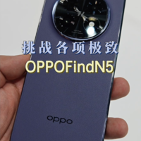 OPPOFindN5发布会总结，实锤最轻薄折叠屏！