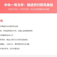 比发钱更狠！彩礼大降温:刺激内需、解救剩男、催生三胎