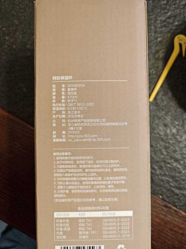 现在买东西虚标是不是已经成为惯例了