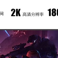 装机就选AOC 2K 180Hz高刷显示器，不纠结！