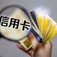 信用卡使用小技巧，轻松薅羊毛