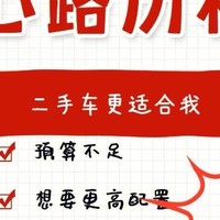 购车心路历程：从梦想到现实的跨越