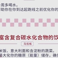 马拉松指导手册：从新手到完赛的全方位攻略