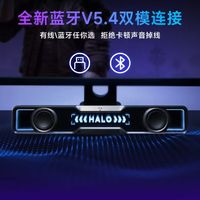 漫步者Halo SoundBar桌面音响—游戏与音乐的完美融合