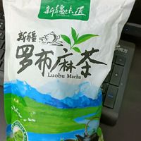 罗布麻茶，你喝过吗？