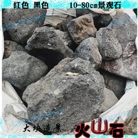 🪨30cm 黑色熔岩石，园林景观的“魔法石”！