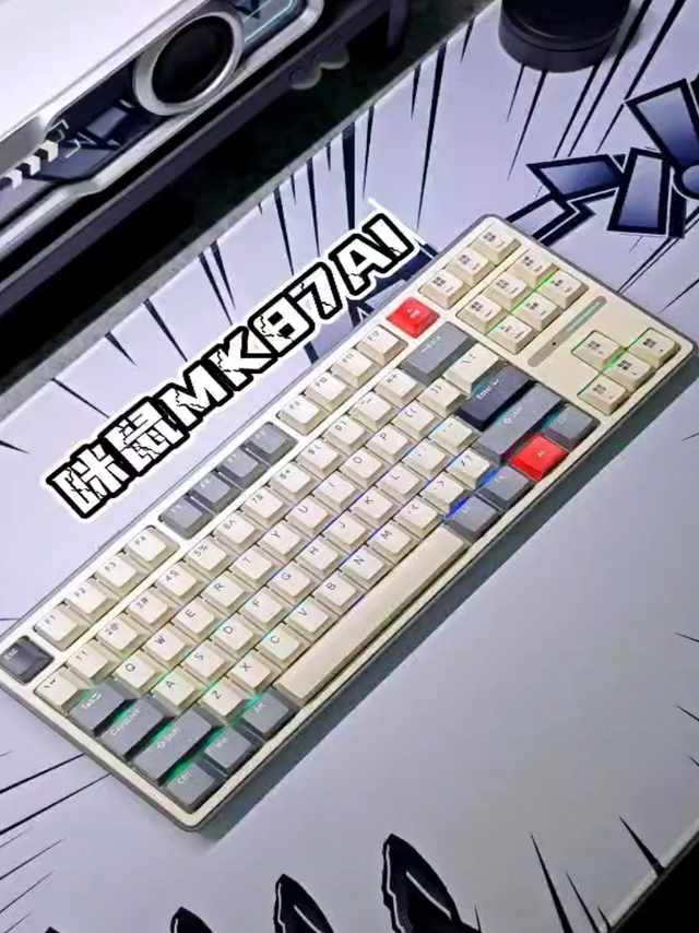 机械键盘也有智能化，AI助你高效办公丨咪鼠MK87AI