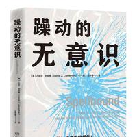 你的大脑会魔法：藏在日常生活中的神奇心理学