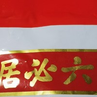 六必居甜面酱：传统与现代的美味交汇