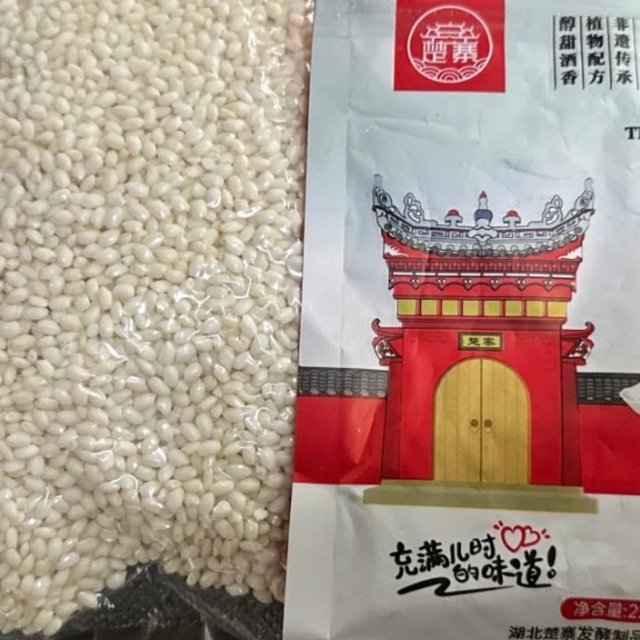 自制多汁酒酿
