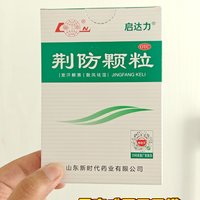 倒春寒感冒自救说明书—启达力荆防颗粒