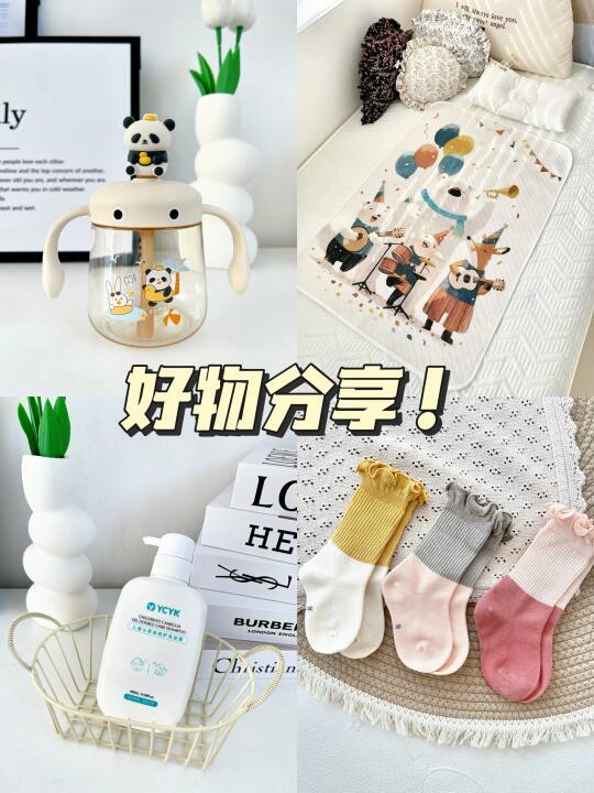 100件爱用好物分享✅