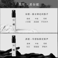 被问了 N 次的木质檀香香水，小众宝藏！