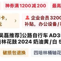 喜德盛弯把公路车 ad350