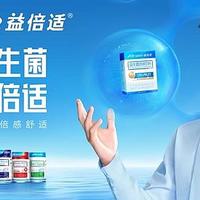 节后益生菌什么牌子最好最有效？八大品牌全方位剖析！