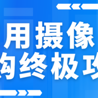 市面上90%的监控摄像头都有坑？室外监控摄像头哪个品牌好