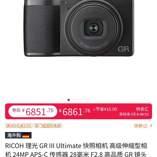 突发补货速报!!理光GRIII相机德亚6851元拿下！RICOH 理光 GR III 相机24MP APS-C 传感器 F2.8 GR 镜头